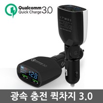 세턴 고속 차량용 충전기 듀얼 퀵차지 QC3.0, 세턴 고속 차량용 충전기 듀얼 퀵차지 QC3.0 블랙, 1개