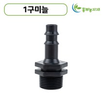 앤드캡 관수자재 배관자재 마감, 20mm