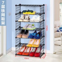 DIY 강철 다용도 세인트 루라 트랜드 심플 조립 모듈선반, T05-7단 전부철 망, 7단