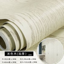 스터 영화 두껍게 티코 붙이는 핫팩 자체접착 옥상 방수 리퍼가구, C04-중, T08-베이지우드(도톰하게)