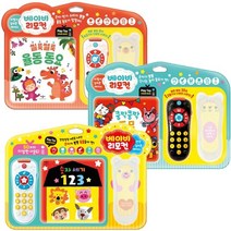 베이비 리모컨 [전3종] 씰룩쌜룩 율동 동요 쿵짝쿵짝 동물 음악대 Play Toy 사운드북