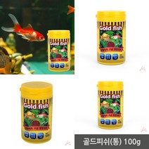 마트498 금붕어사료(통) 100g 수족관먹이 금붕어먹이 붕어사료 열대어발색 금붕어전문 열대어사료 물고기사료 금