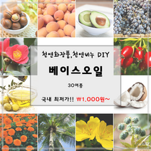 [드그라쎄] 베이스오일 - 천연비누DIY, 24-c.아르간 오일 500ml