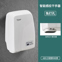 전자동감지 손건조기 비접촉건조기 자동건조기 손건조기, 붙여 넣기 - 접착제를 입력하십시오.