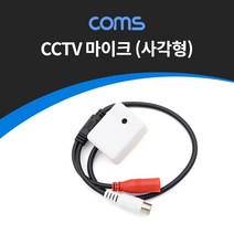 CCTV용 오디오 모니터 마이크 RCA 전용 사각형 BB308