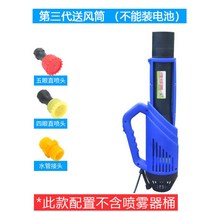 농사용 전동분무기 송풍기 소독분무기 방역, 3세대 송풍통(배터리 장착 불가)개