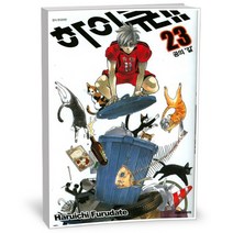 만화책) 하이큐 23