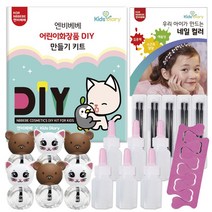 엔비베베 어린이화장품 DIY 유아매니큐어 만들기 키트, 1세트