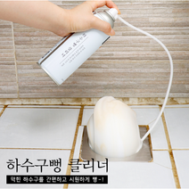 [청소신]배수구 배수관청소 하수구뻥 냄새제거 하수구 싱크대, 4개, 420ml