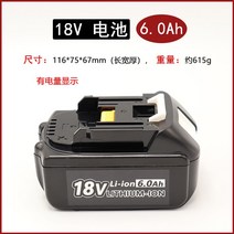 마끼다 배터리 충전지 마키타 18V 전동공구 밧데리 급속 리튬 어댑터 미니 호환, 18V 6.0Ah