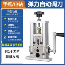 수동 전선피복 제거기 케이블 전선 스트리핑 스트리퍼 탈피기 피복 피복기 구리, 새롭게 업그레이드된  탄성자동칼날조절   총 1개의 칼