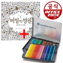 비밀의정원 컬러링북+문화 넥스프로 색연필 48색 O/컬러링북, mr//_: 본상품선택