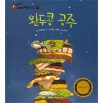 완두콩공주 30 말랑말랑세계명작동화, 상품명