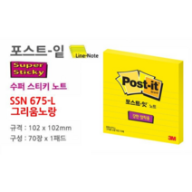 3M 라인노트 포스트잇 스티커 메모장 그리움노랑, 개