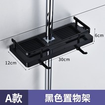 욕실 샤워 부스 트레이 무타공 선반 샴푸 수납 정리 대 욕조 화장실 랙 못 필요없는, A타입블랙-원파이프공용
