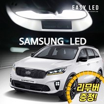이지엘이디 LED 실내등 풀세트, 1세트, 올뉴 쏘렌토 일반형 (14~17년)