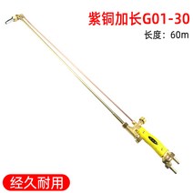 산소 용접기 불대 가스 절단기 토치 금속 고압 연장, 전동 G01-30 60cm