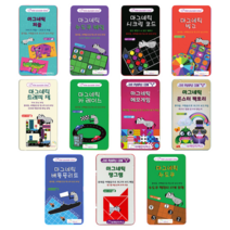 브레인티저스 퍼플카우 자석 보드게임 (10종 휴대용), 퍼즐 free