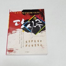 당사주 평생사주를 보다