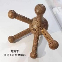 향기나무 자연향 온열눈마사지기 얼굴하얘지는법 우드리 핸디형 호리호리한 신기, T14-헤드용 다섯 발톱 마사지기, 기본