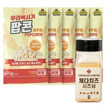 강원도옥수수팝콘 전자레인지용 체다치즈팝콘 5개세트, 5set