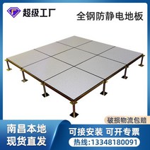 악세스플로어 ACCESSFLOOR 난창 지점 모든 강철 정전기 방지 바닥 600 컴퓨터실 제기 높은 오버헤드 PVC/HPL 표면, 30 두께의 HPL 바닥/정사각형(액
