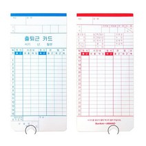근태관리기기 근태관리부 기록카드 아마노 지문인식기 출퇴근 100매 근태관리기계