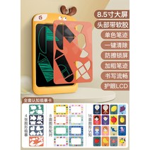 그림그리는패드 스마트 전자 칠판 그림판 가정용 액정 손글씨판 글씨판 닦을 수 있는 마그네, 21 8.5인치_사슴_모노톤【배터리 증정】+모사카드