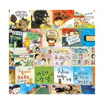 (2022년-교원) 마음이 커지는 사회성 그림책-34종 (32권+별책1권+DVD1장) 개정정품-새책