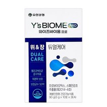 유한양행 와이즈바이옴 프로 위앤장 듀얼케어 위와 장 동시케어 유산균, 1개