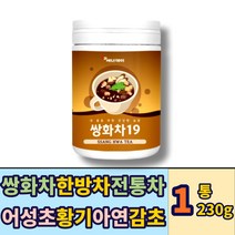 몸을따뜻하게하는차 쌍화차 가루 분말 티 한방 차 TEA 비타민 C B군 미네랄 어성초 감초 대추 생강 황기 당귀 작약 아연 중년 여성 남성 노인 어르신 시니어 부모님 에 좋은 추천