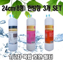 sk(동양)매직 정수기필터 wpu8215c 호환 8한방향 3개1세트n