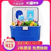 캠핑 아이스박스 아이서스 보온 배달함 60L 의약품 냉연함 생얼통 히트 PU냉장함, 12 오버레이 + 온도계 디스플레이 구매 이