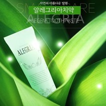 100플러스몰 알레그리아치약 입냄새제거 구취제거 치약 130g, 1개