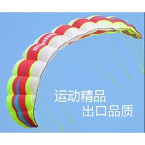 패러글라이딩장비 패러글라이딩자격증 행글라이딩 우산 kitesurf 야외 재미 앰프 스포츠 스턴트 파워 비행 장난감 보드 파라포일 성인을위한 대형 큰, 1.5제곱미터