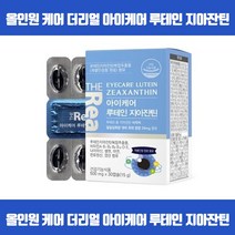 한알로 한번에 올인원 아이케어 루테인 황반전체올인원케어 눈건강 지아잔틴 비타민A B1 B2 B6 B12 비타민D 비타민E 나이아신 셀렌 아연 판토텐산 엽산 식약처인증, 30캡슐 x 2개