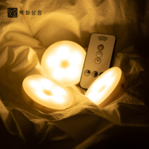 백화상점 무선 C타입 충전식 LED 무드등 3p + 리모컨, 터치라이트 충전형 (전구색)