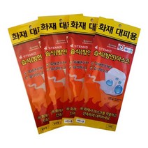 화재대피용 습식 방연 화재마스크 성인용 1매 구조손수건, 1개, 1개