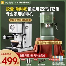 에스프레소추출기 가정용 원두 커피 머신 Konka 883 레트로 완전 반자동 이탈리아 캡슐 커피 머신 가정용 소형 원피스 우유 거품 기계 사무용, [02] 검은색, [02] 커피 머신 + 라떼 세트