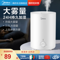 자연기화식가습기 Midea 가습기 홈 음소거 침실 대형 스프레이 용량 에어컨 작은 임산부 아기 공기 아로마 테라피 기계, [04] 하얀색