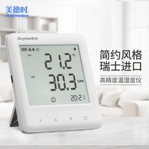 온습도계 미덕 고정밀도 공업 사용 실내 공기 건습 온도 검사 노점계 가정용 정확 2666493890, 1