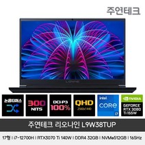 주연테크 L9W38TUP 17인치 게이밍노트북 인텔 i7-12700H RTX3080Ti, 단일옵션