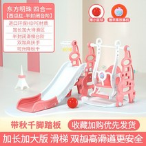 에어바운스 풀장 물놀이 놀이터 미끄럼틀 어린이 실내 작은 미끄럼틀 및 스윙 조합 다기능 장난감 공원 놀, 07 7