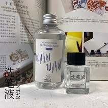 만년필세척 만년필세정제, 02 100ml페트병