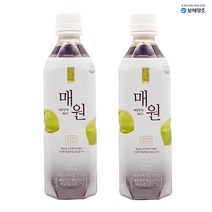 해남 순천에서 키워낸 보해 매원 500mlx2 / 매실원액 / 매실엑기스 / 매실베이스, 500ml, 2개