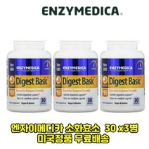 엔자이메디땡 소화효소 다이제스트 베이직 셀룰라제 30정x3병 엔자이메디카 아밀라아제 리파아제