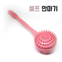등두드리기 어깨 셀프마사지 허리 다리 지압 건강맛사지