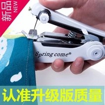 초보자용 핸디형 미싱기 소형 재봉틀 오바로크 휴대용 간이 가정용 자수 바느질 박음질 미니, 본체 색상 랜덤발송
