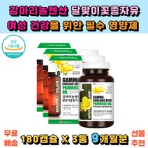 마인드헬스 어바틀 감마리롤렌산 달맞이꽃종자유 식약처인증 미국완제품 여성 건강 도움 여성을 위한 건강기능식품 20대 30대 40대 50대 60대 여성 여자 부인 여자친구 섭취 필수 영양제 추천