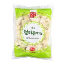 1kg 황보마을 냉동 컬리플라워 냉동야채 구이용 가니쉬용